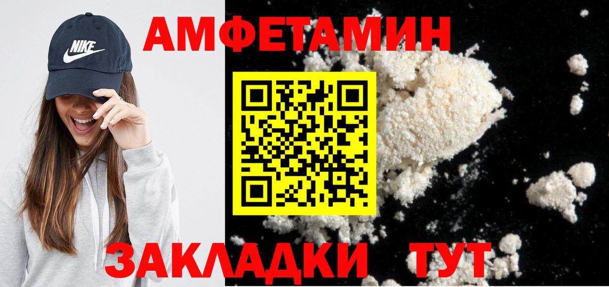 АМФЕТАМИН VHQ  Вход с VPN  АМФЕТАМИН  Тула 