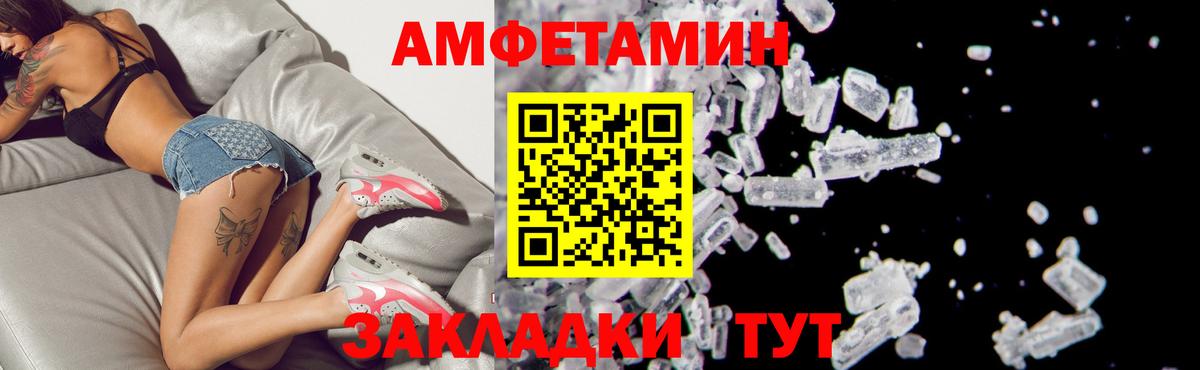 АМФЕТАМИН Premium Тула