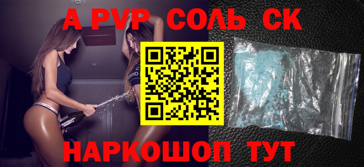 Альфа ПВП мука Тула