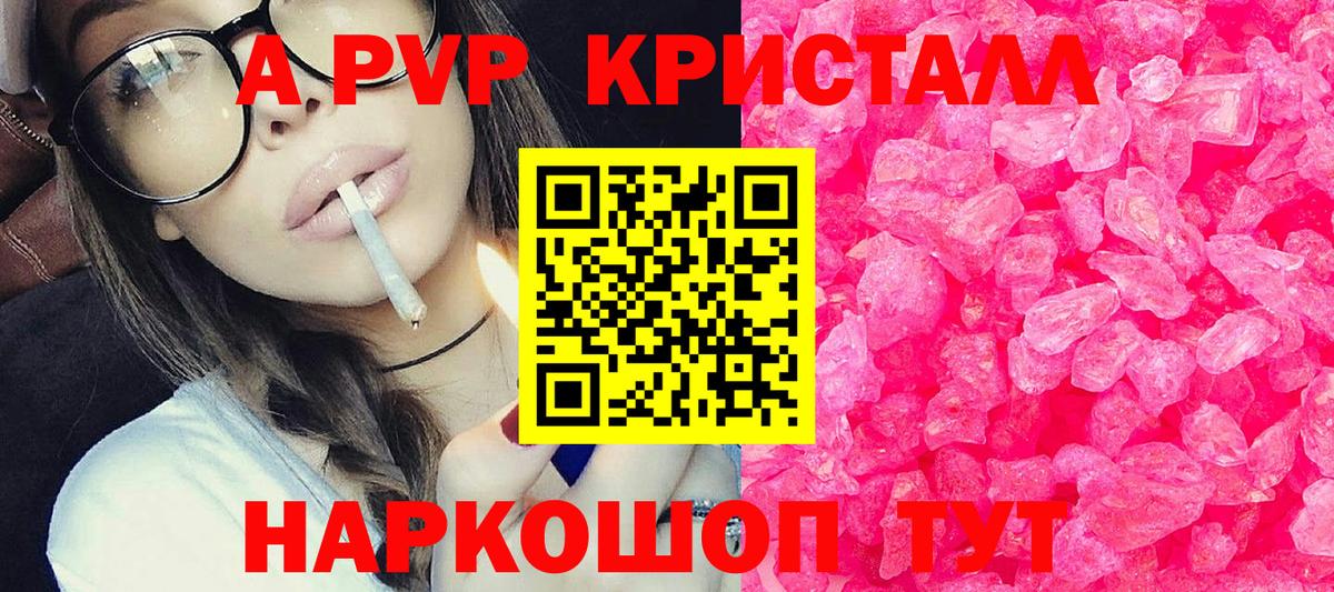 Тула  APVP кристаллы  Alfa_PVP Соль  Вход с VPN 