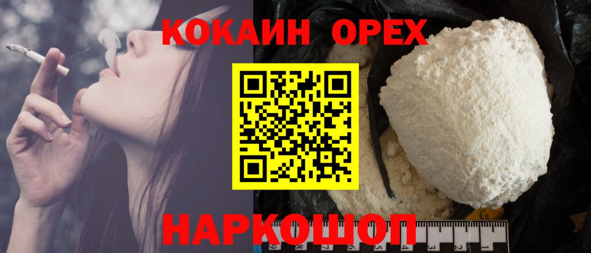 магазин    КОКАИН  COCAIN 98%  Тула  Вход с VPN  КОКАИН Эквадор 