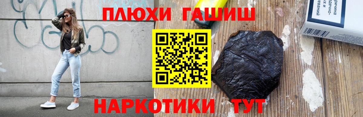 ГАШ гашик Тула