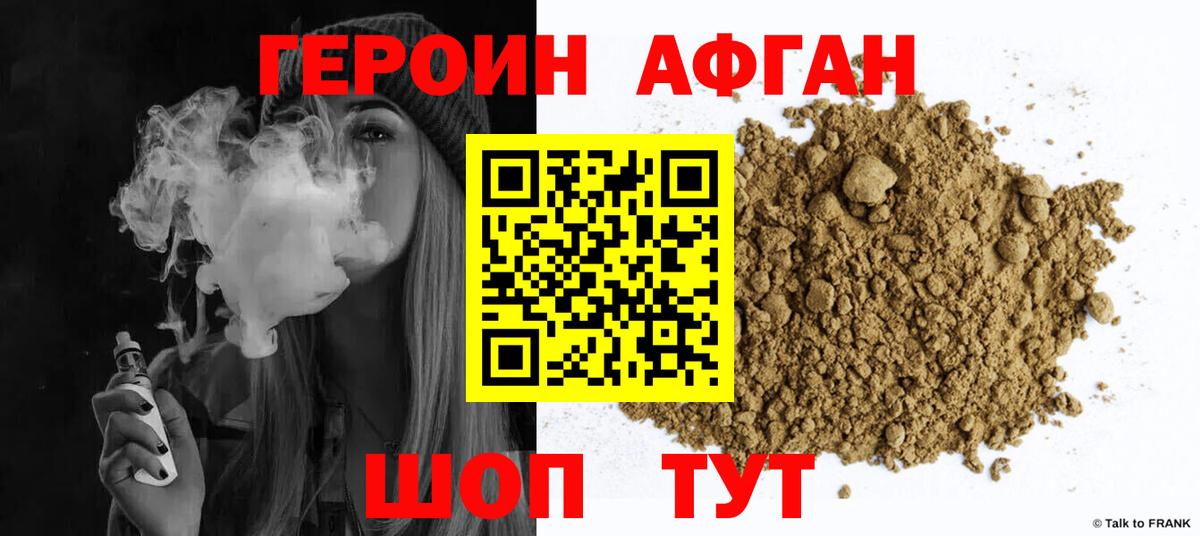 Тула  ГЕРОИН Афган  Вход с VPN 