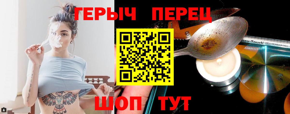 ГЕРОИН белый Тула