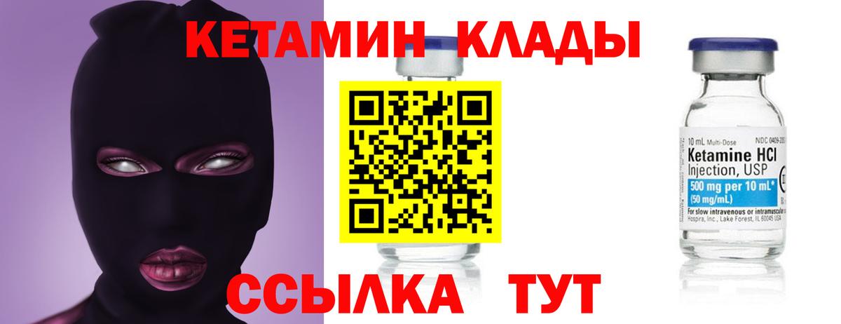 КЕТАМИН VHQ Тула