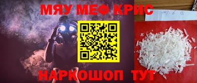 MESCALINE Первоуральск