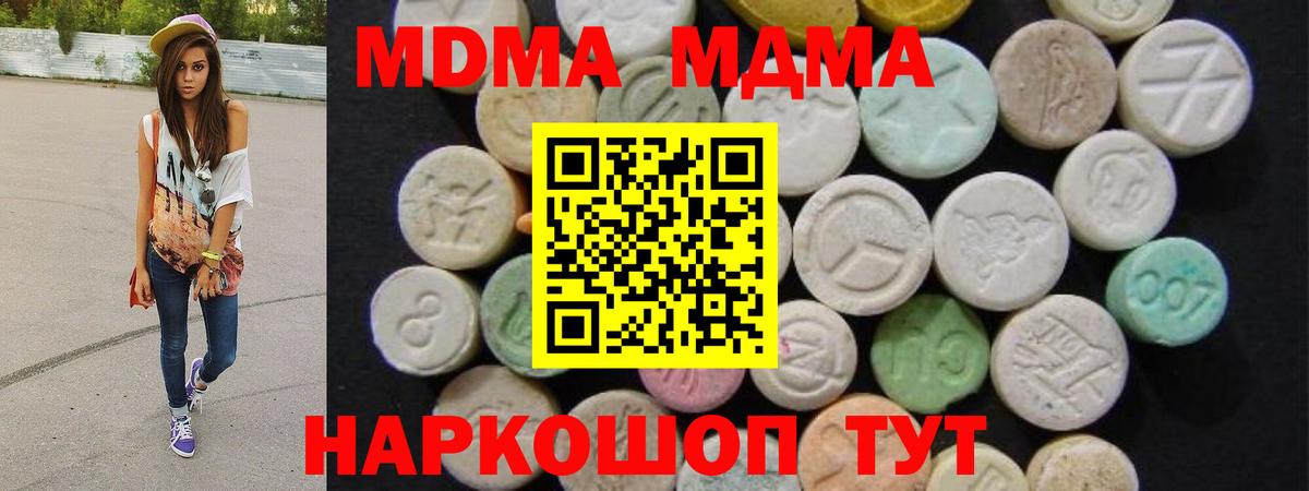 MDMA Molly  Вход с VPN  МДМА молли  Тула 