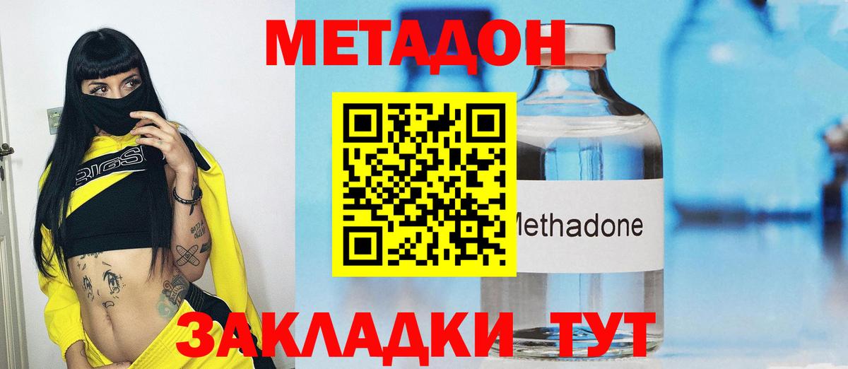 МЕТАДОН VHQ Тула