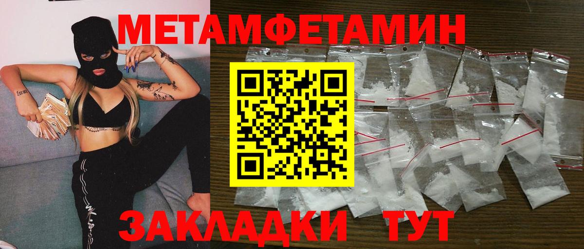 Первитин кристалл  Вход с VPN  Тула 