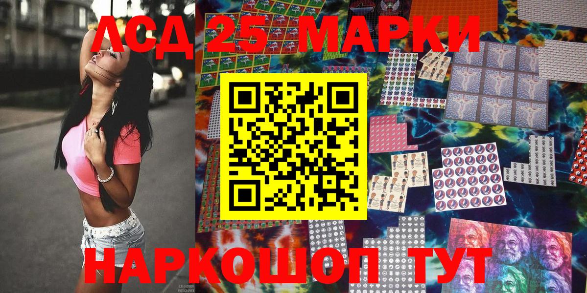 Марки 25I-NBOMe 1500мкг Тула