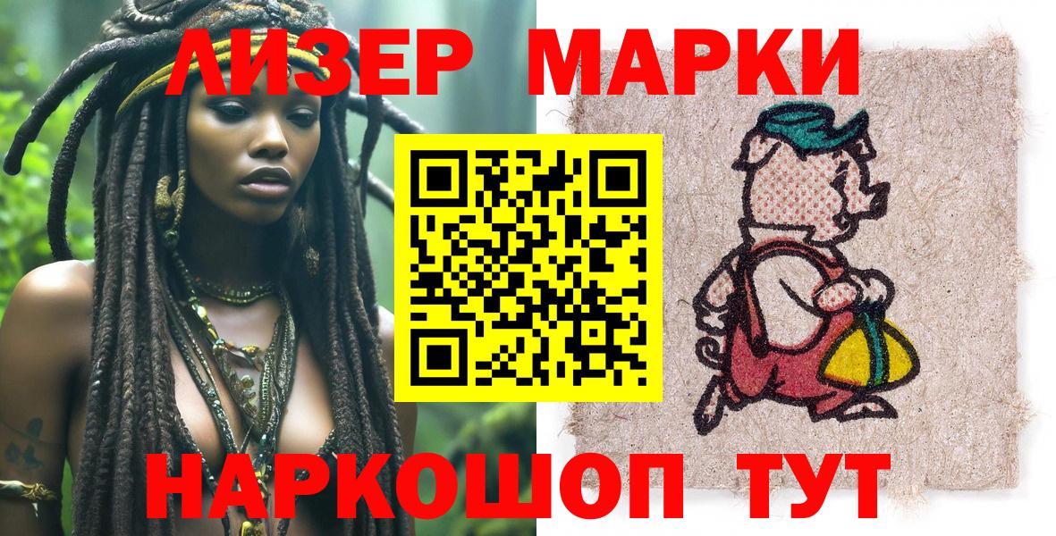 Марки 25I-NBOMe 1,8мг  Вход с VPN  Марки 25I-NBOMe 1,8мг  Тула 