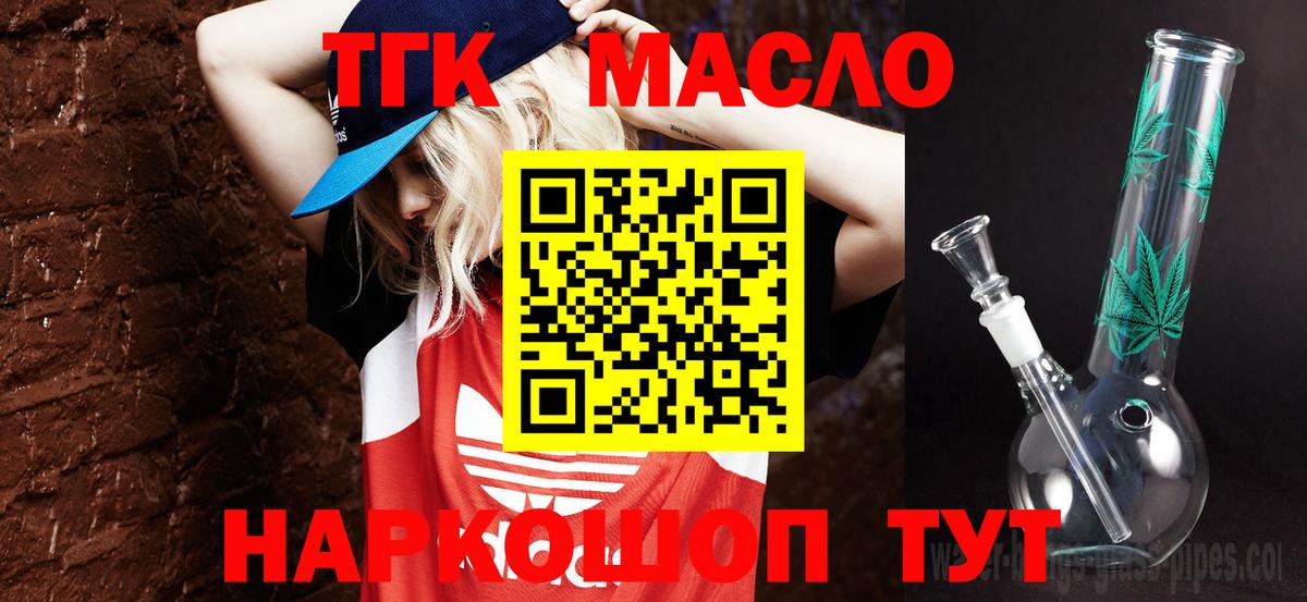 ТГК вейп с тгк Тула