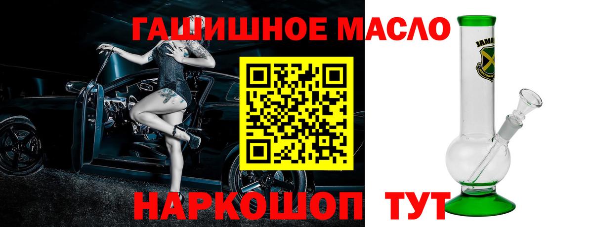 Тула  Дистиллят ТГК вейп с тгк  ТГК THC oil  где можно купить наркотик  Вход с VPN 